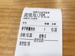 -冰神糖水铺(国贸中心店)