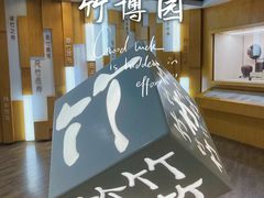 -安吉竹博园