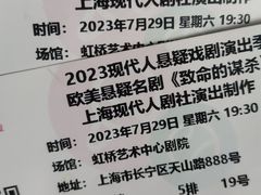 -虹桥艺术中心