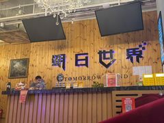 -明日世界密室轰趴·剧本桌游·箭馆团建(国贸店)