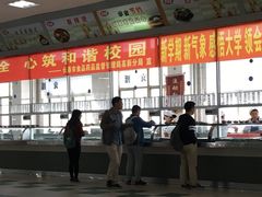 -吉林大学前卫南区-莘子园食堂