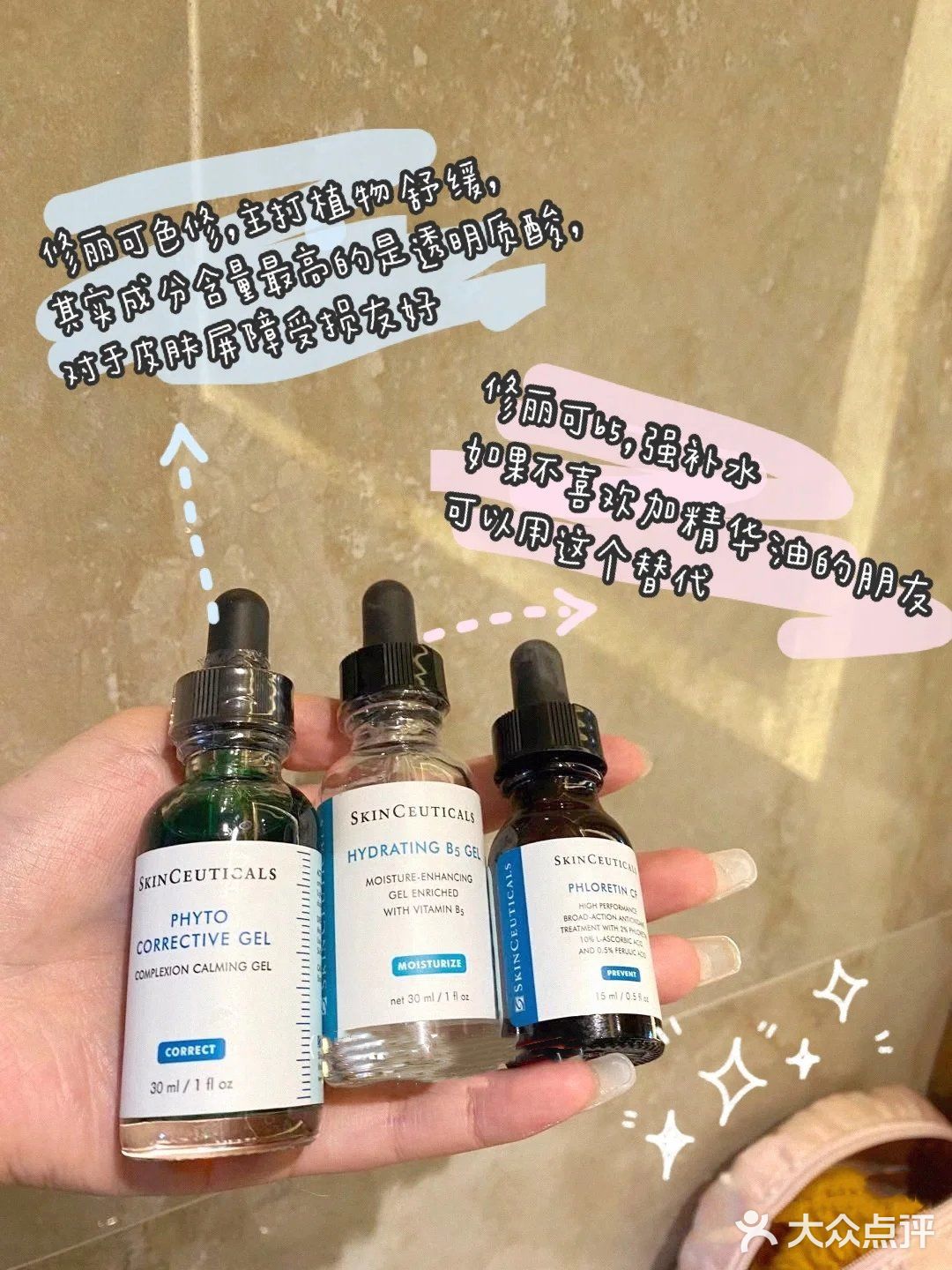 “敏感肌”自救好物❗吐血整理推荐❗