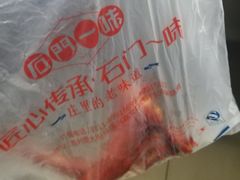 -石门一味酒家(塔谈店)