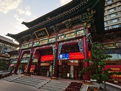 门面-山西饭店