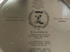-香港珍妮曲奇聪明小熊饼干