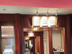 -京味斋·烤鸭·北京菜(安贞店)
