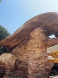 -翱翔飞越地平线