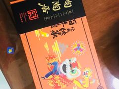 -陶陶居饼家(惠福东路店)