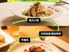 -山顶沙河粉-粤菜馆(凯旋店)