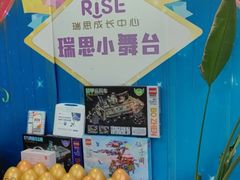 -瑞思成长中心(高新校区)