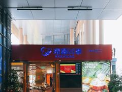 -润园四季椰子鸡火锅(欢乐海岸店)