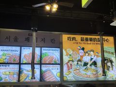 -哈哈碳都·牛肋条无限自助烤肉(台江万达店)
