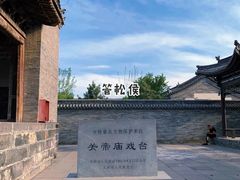 -关帝庙(大同古城)