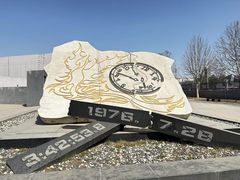 -中国唐山地震博物馆