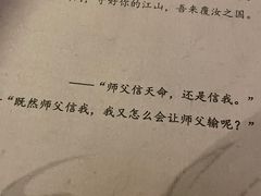 -百川·追风楼沉浸式剧本杀