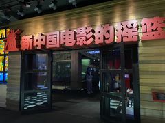 -长影旧址博物馆