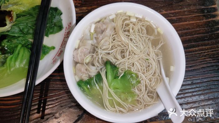 吴财记面家(大同路店)小云吞面图片