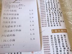 账单-螺涌海鲜酒楼(增槎路店)