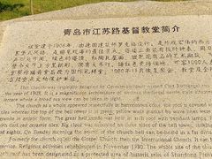 -青岛市江苏路基督教堂