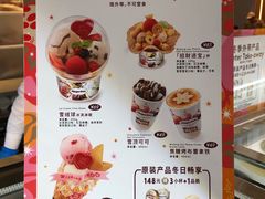菜单-哈根达斯(SM店)