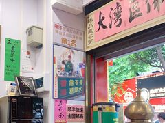 -陳仔(北京路店)
