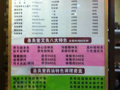 -莱蔻·圣灸堂·推拿艾灸(天山店)