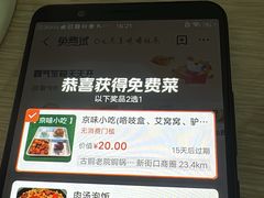 -伊喜饺子·烤鸭(五道口学院路店)