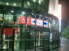 -方恒购物中心(望京小街店)