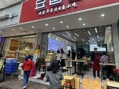 -豆香园(龙翔店)