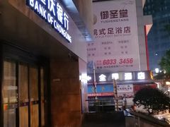 -重庆银行(解放碑支行)