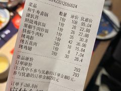 -小椋(富安商业广场店)