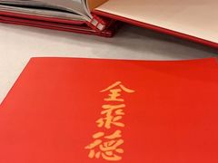 -全聚德(上海首店浦东店)