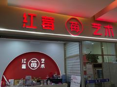 -予荷舞蹈(盛景校区)