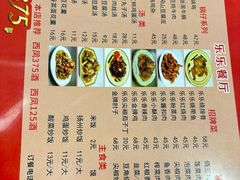 -乐乐餐厅(湘子庙街店)