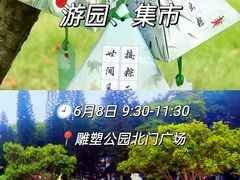 -广州珠江公园