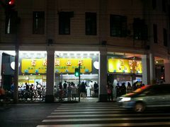 门面-百花传统甜品店(原址店)