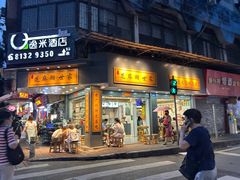 -芝麻糊世家(西华店)