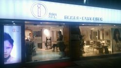 -苏豪路易士·嘉玛发廊