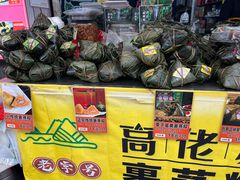 -鼎香皇高佬苏裹蒸粽