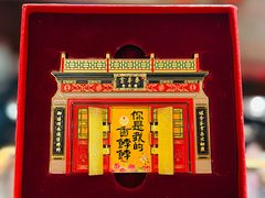 -富华斋饽饽铺·宫廷糕点·伴手礼(护国新天地店)