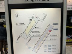 -龙溪路(地铁站)