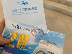 -上海长江河口科技馆