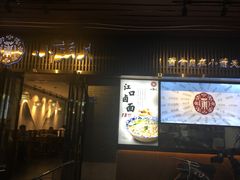 门面-小莆天(元帅路店)