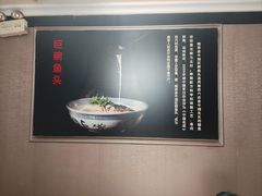 -南京金牛湖巨碗鱼头