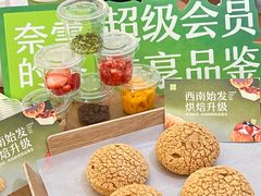 -奈雪的茶(亨特国际广场店)