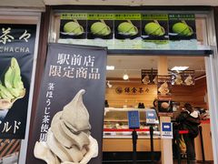-鎌倉茶々(本店)