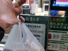 -紫光园清真北京小吃(广渠门内店)
