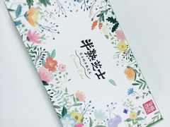 -幸福西饼生日蛋糕·下午茶(思明店)