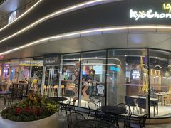 门面-Kyochon1991校村(共和路店)