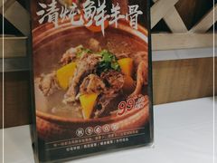 -谷丽羊肉串·新疆烧烤·羊肉火锅大排档·原老马烧烤(砂子塘店)